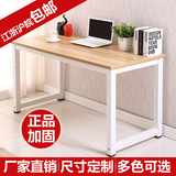 特价简易餐桌电脑桌简约大小户型现代餐桌钢木桌宜家桌子饭桌