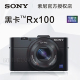 [官方授权]Sony/索尼 DSC-RX100 索尼相机 RX100 索尼黑卡一代