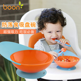 美国boon吸盘碗防滑训练碗婴儿童餐具宝宝碗吃饭碗零食辅食碗
