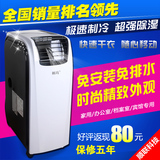 出口香港韩玛 2P移动空调冷暖型家用窗机制冷立式空调单冷机静音