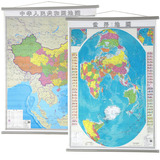 新版竖版 中国地图挂图+世界地图(知识版)1.1*0.9米 世界知识地图 正版挂绳挂图 湖南地图出版社 商务办公家用