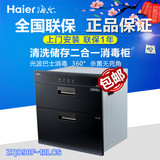 Haier/海尔 ZQD90F-12LCS90L嵌入式光波巴氏消毒柜学校宾馆家庭用