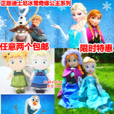 Frozen冰雪奇缘毛绒娃娃艾莎安娜anna爱莎elsa公主玩具玩偶公仔