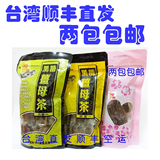 台湾黑糖姜母茶台湾食品代购黑金传奇台湾进口特产伴手礼顺丰包邮