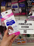 日本代购 Biore/碧柔 女士毛孔清洁鼻贴 1枚 去黑头粉刺白色 拆单