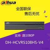 大华 同轴8路录像机 DH-HCVR5108HS-V4 替代HCVR4108HS-V3 三混合