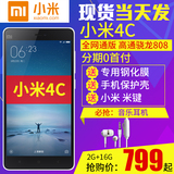分期【送礼包】小米4c Xiaomi/小米 小米手机4c全网通4G电信手机