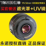 永诺 YN 50mm 1.8标准定焦镜头 50 1.8佳能相机镜头 大光圈AF镜头