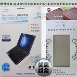 ThinkPad T450s 笔记本14寸高透TPU防尘键盘膜+高清屏幕保护贴膜