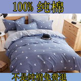 全棉床上用品四件套床单被套4三件套1.5M1.8M2.0米学生宿舍用