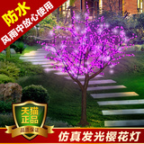 仿真樱花树灯户外装饰灯3米2米景观发光树led彩灯树庭院发光树灯