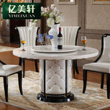 欧式韩式大理石实木圆餐桌椅组合 现代简约6人饭桌 黑白圆形包邮