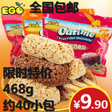 包邮马来西亚进口食品小包装糖果零食好吃的燕麦巧克力468g40小包
