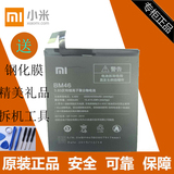 正品包邮小米note3  手机电池  红米note3 原装电池电板  BM46