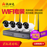 无线监控设备套装家用摄像头套餐视频监控器wifi高清网络手机远程