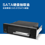 台式机光驱位硬盘抽取盒SATA串口 3.5寸2.5寸SATA硬盘通用单盘位