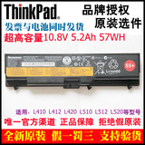 全新原装 联想THINKPAD E40 L410 L412 T410笔记本电池 6芯高容量