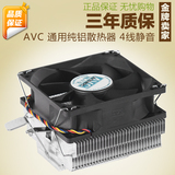 原装通用型超静音台式机电脑CPU散热器CPU风扇intel 775 1150 AMD