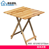 申永折叠桌便携可折叠户外摆摊桌子杉木正方形餐桌小户型实木饭桌