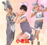 六一儿童演出服动物服小老鼠卡通造型表演服装角色扮演服六一成人
