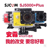 SJCAM正品sj5000+plus山狗4代wifi运动相机微型摄像机记录仪航拍