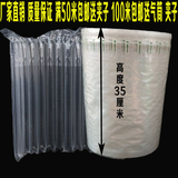 35cm气柱卷材片材防震易碎品气囊包装材料气泡袋气柱袋充气卷膜