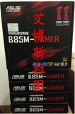 Asus/华硕 B85M-GAMER 玩家游戏主板 LGA1150 全新行货