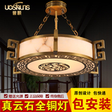 新中式吸顶云石灯全铜大吊灯卧室灯客厅灯具圆形餐厅创意艺术装饰