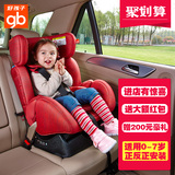 好孩子儿童安全座椅 0-7岁宝宝婴儿汽车用车载座椅CS888送isofix