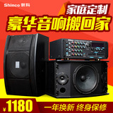 Shinco/新科 A2KTV音响套装家用卡拉OK舞台设备音箱10寸专业音响