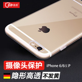 鑫盾 iPhone6s plus手机壳5.5苹果6plus硅胶套简约防摔透明防尘塞