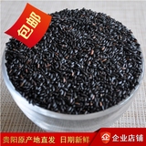 3斤农家新货黑糯米血糯米自产粘黑米非转基因五谷杂粮米酒原料