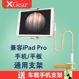 赛鲸曼陀罗二代懒人手机平板电脑支架苹果iPad Pro通用床头夹支架