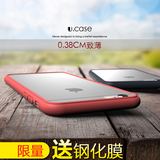 iphone6s plus手机壳5.5寸苹果6s保护壳 超薄硅胶透明边框 软壳男