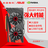 Asus/华硕 GTX950-DC2OC-2GD5冰骑士 电脑电竞游戏显卡 高性能