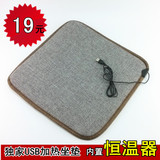 包邮多功能电热垫坐垫USB加热坐垫办公室桌椅垫电热毯暖垫发热垫