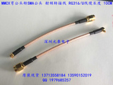 MMCX弯公头转SMA公头 射频转接线 RG316/U线缆 长10CM 尺寸可定做