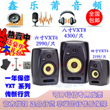 行货 KRK VXT4 VXT6 VXT8 专业监听音箱 录音棚专用高档音箱/只