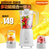 Joyoung/九阳 JYL-C012多功能家用料理机婴儿辅食料理机搅拌机