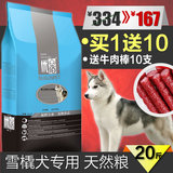 优佰 阿拉斯加专用狗粮成犬20斤 大型犬哈士奇狗粮牛肉天然粮10kg