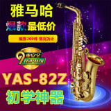 正品雅马哈萨克斯风/管YAS-82Z降E调中音萨克斯质量保证赠大礼包