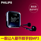 飞利浦MP3播放器SA0283 4G 跑步MP3 FM收音机 录音SA2208 8G
