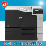 正品惠普HP M750n/dn打印机彩色激光打印机A3替代5525网络双打