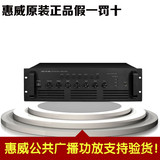 Hivi/惠威 AD-600超市背景音乐系统定压功放机600W防水音箱扩音机