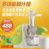 Joyoung/九阳 JYZ-E5/E3C榨汁机 家用原汁机电动果汁低速陶瓷正品