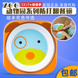 美国Skip Hop儿童餐具宝宝卡通可爱动物园zoo树脂仿瓷餐盘婴儿碗