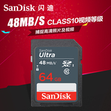 SanDisk闪迪64G内存卡 SD卡 64G相机卡 SDXC 高速数码相机存储卡