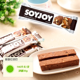 日本进口零食 SOYJOY 大豆营养代餐棒 巧克力杏仁味低卡食品单支