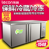 乐创 1.2米双温 不锈钢冷藏冷冻操作台 平冷奶茶工作台 商用冰柜