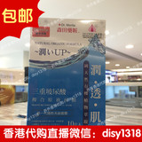 香港代购台湾产森田药妆三重玻尿酸复合原液面膜10片补水保湿美白